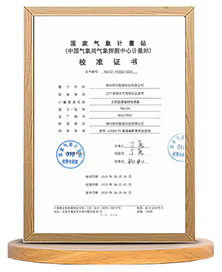 國家氣象計量站